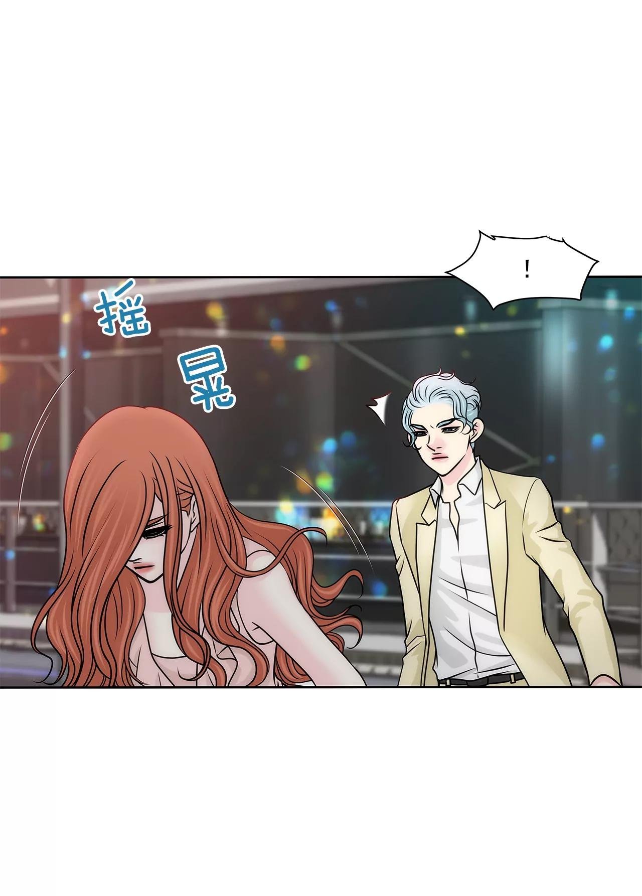 第207话 解围-第208话