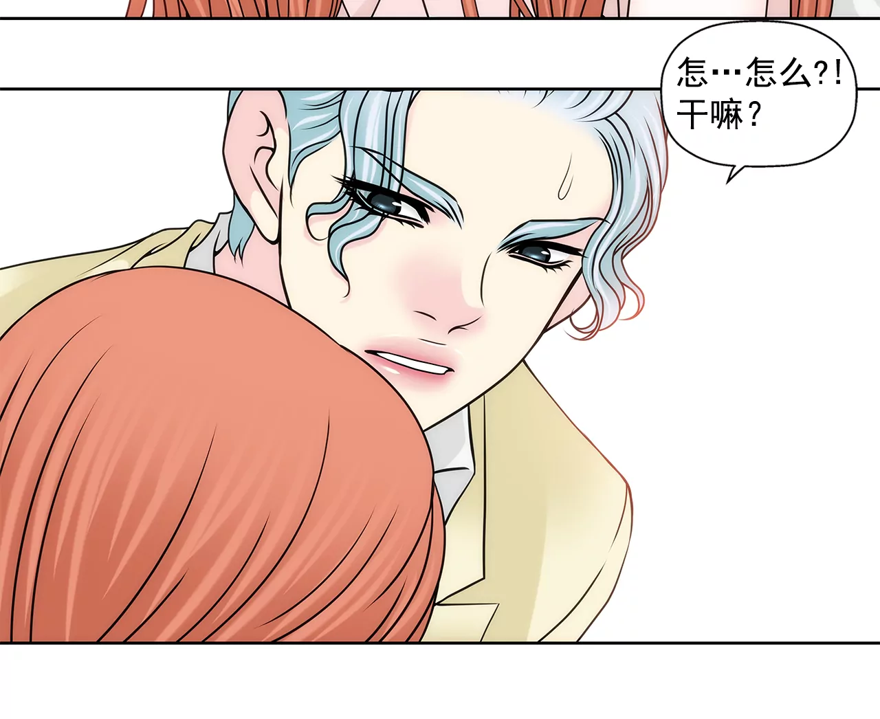 第207话 解围-第208话