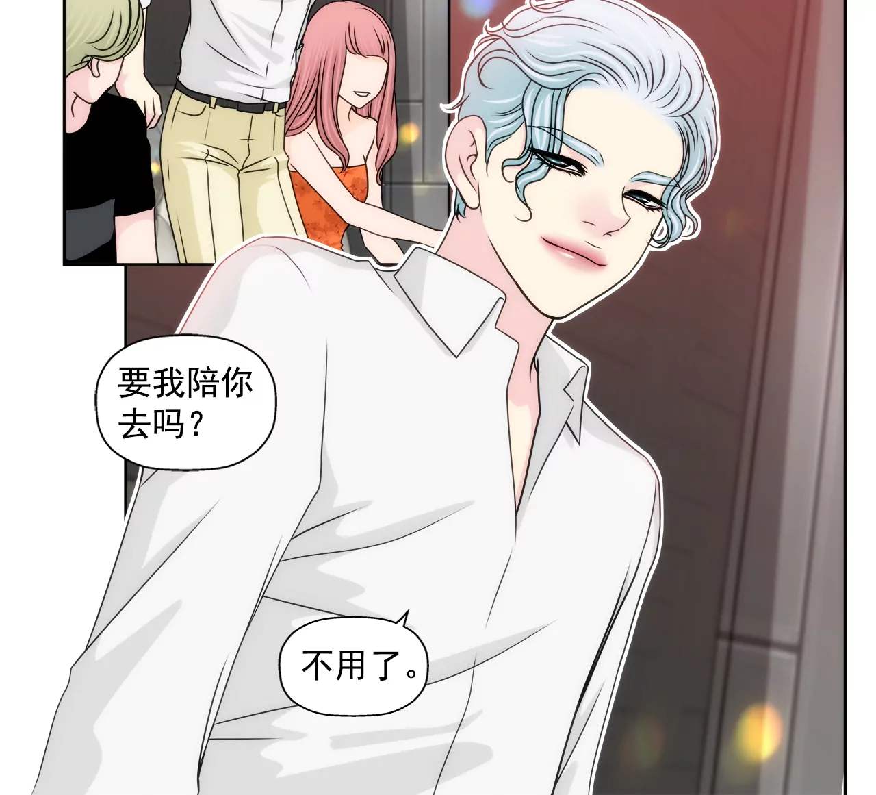 第207话 解围-第208话
