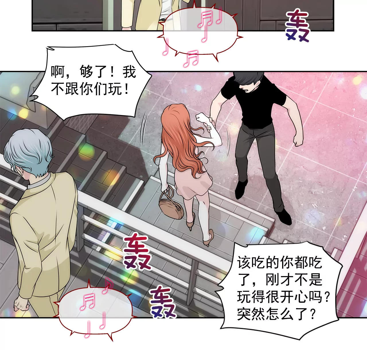 第207话 解围-第208话