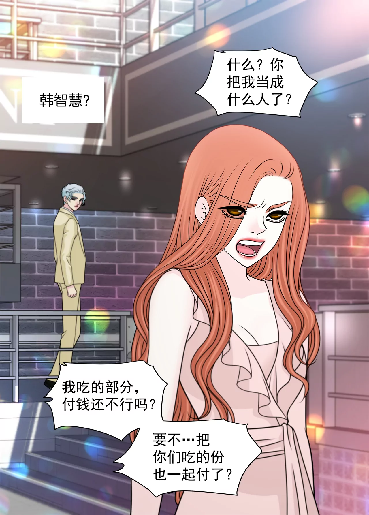 第207话 解围-第208话