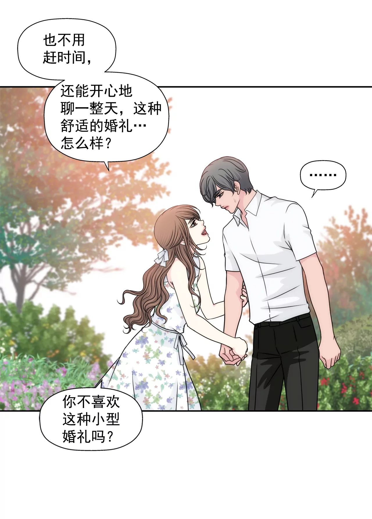 第209话 买房-第210话