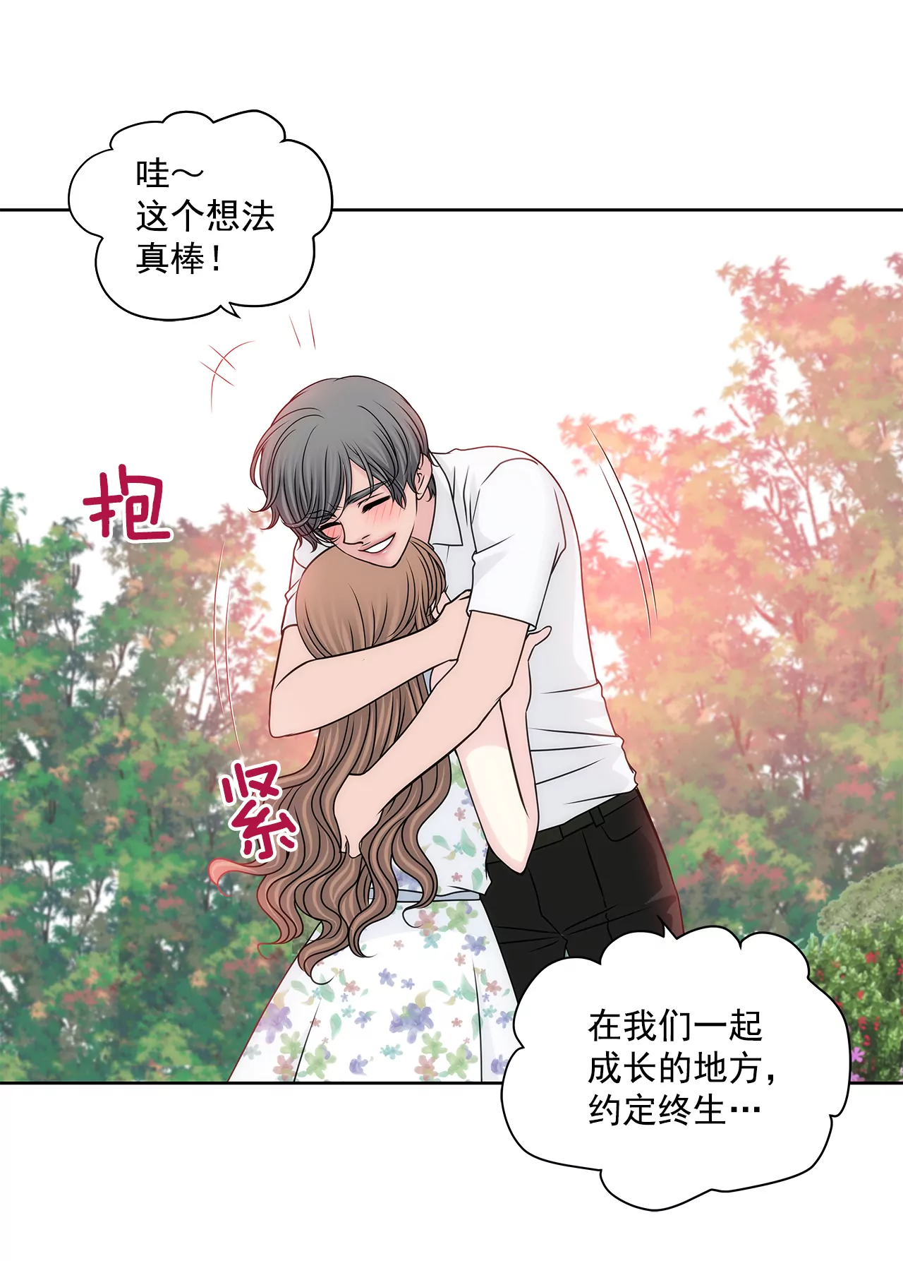 第209话 买房-第210话