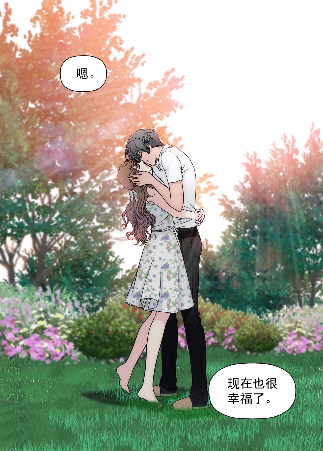 第209话 买房-第210话