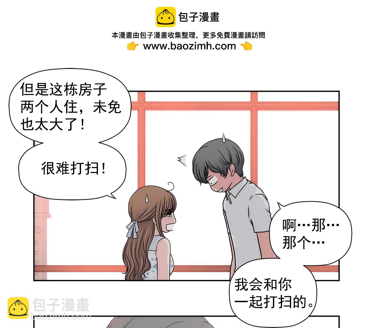 第209话 买房-第210话