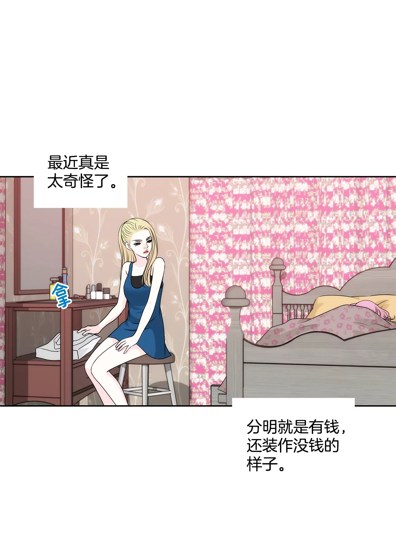 第209话 买房-第210话