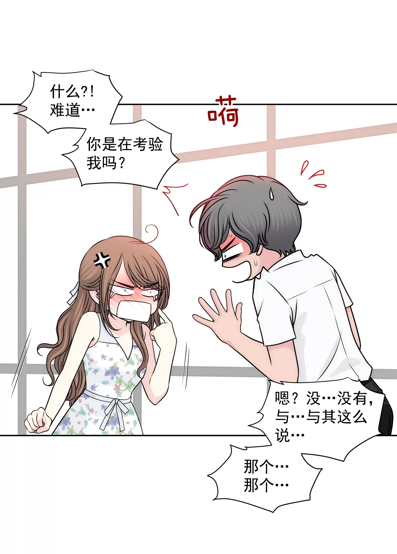 第209话 买房-第210话