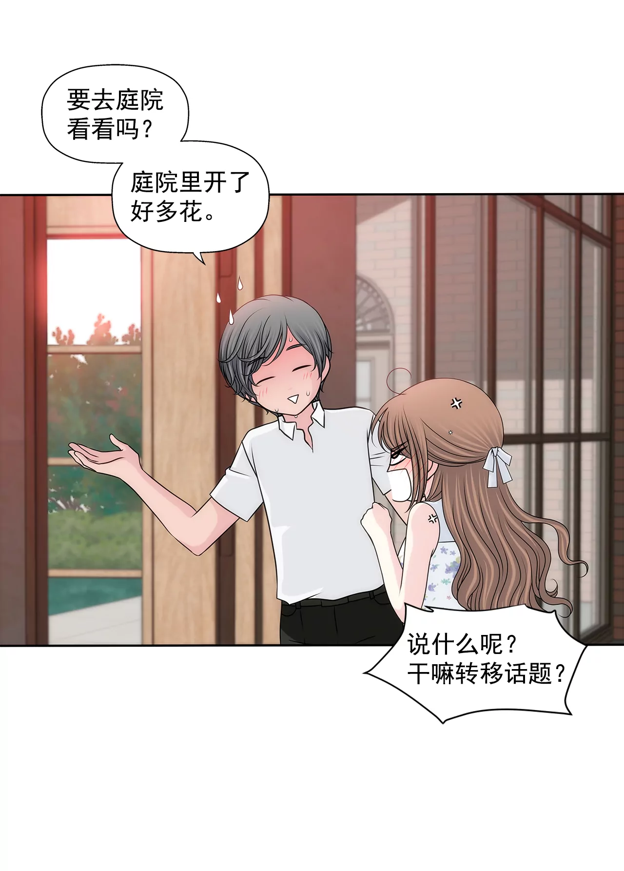 第209话 买房-第210话