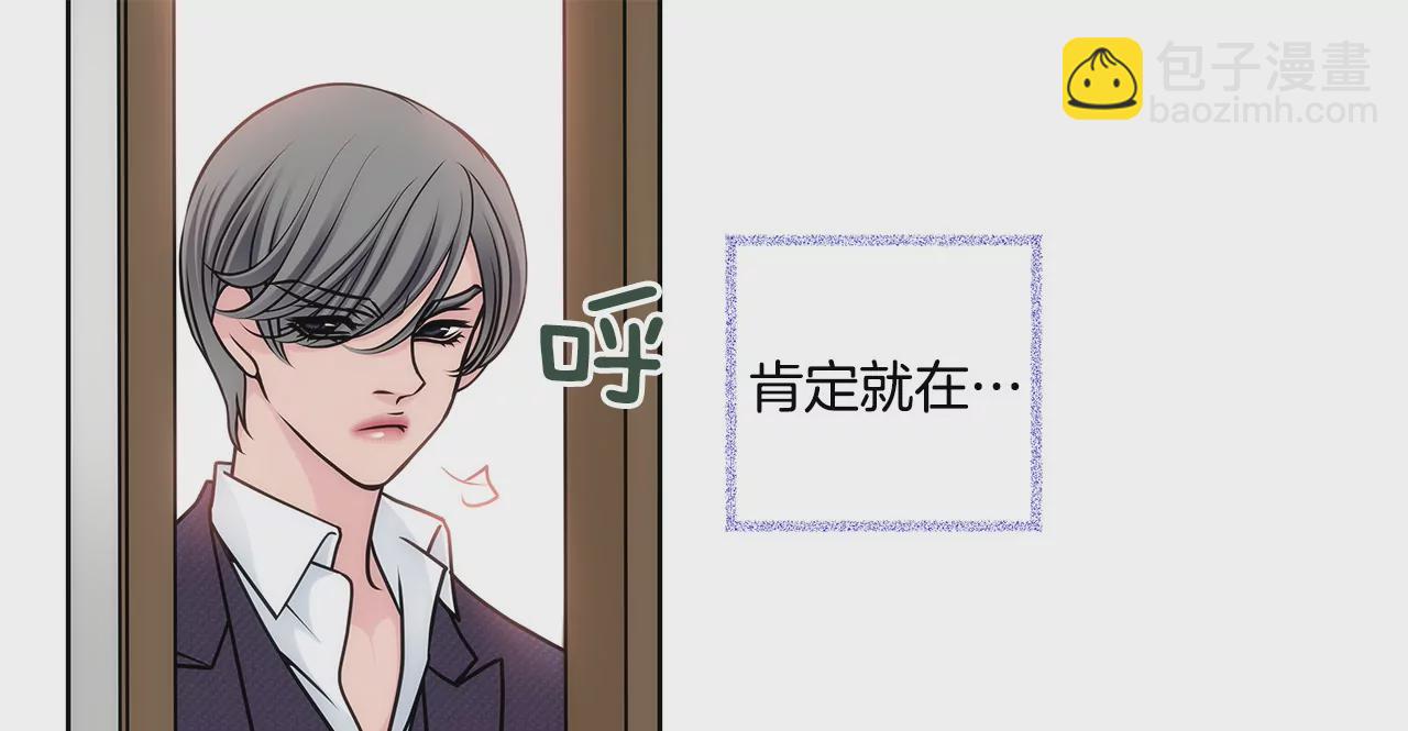 第22话 睡在仆人房的千金-第22话