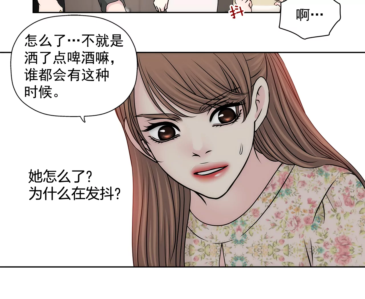 第211话 心虚-第212话