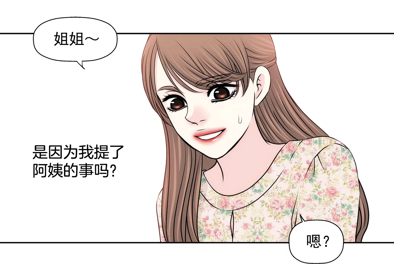 第211话 心虚-第212话