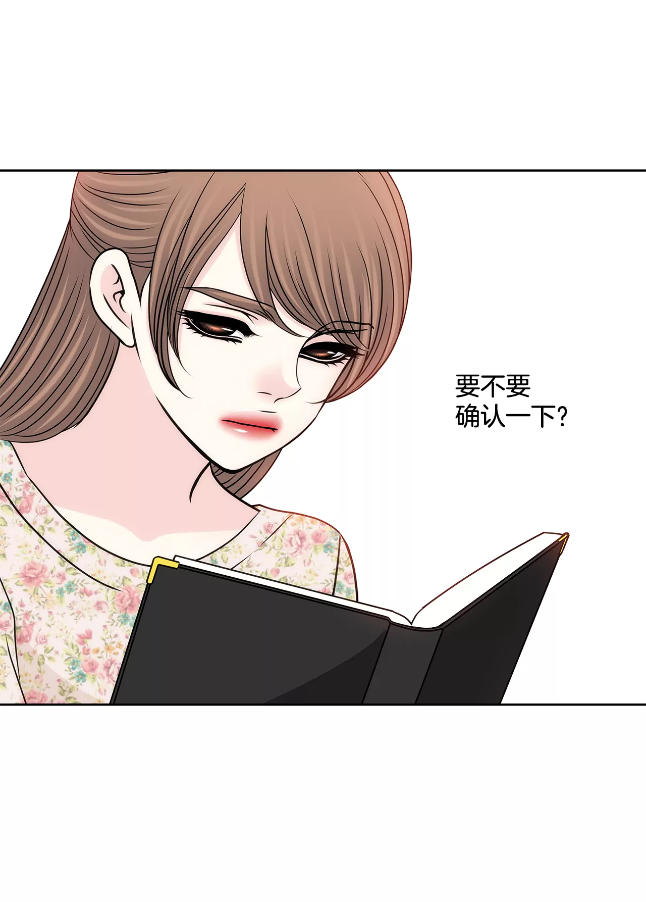 第211话 心虚-第212话
