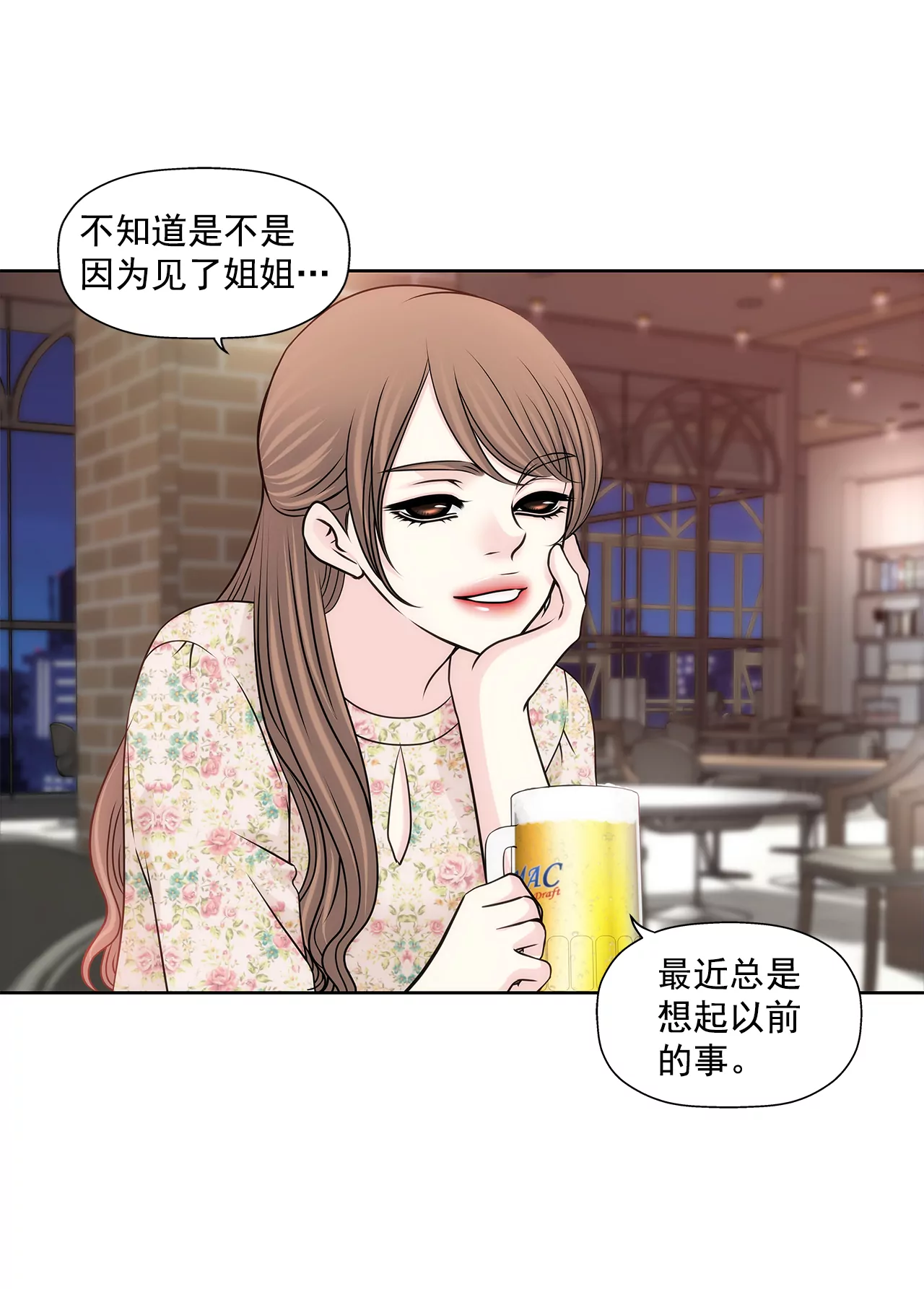 第211话 心虚-第212话