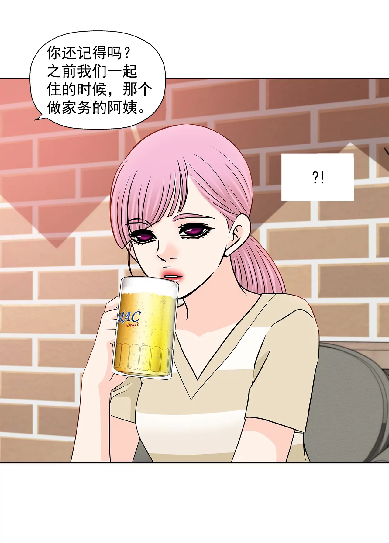 第211话 心虚-第212话