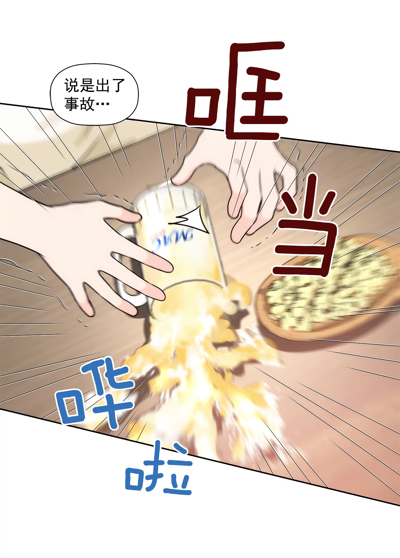 第211话 心虚-第212话