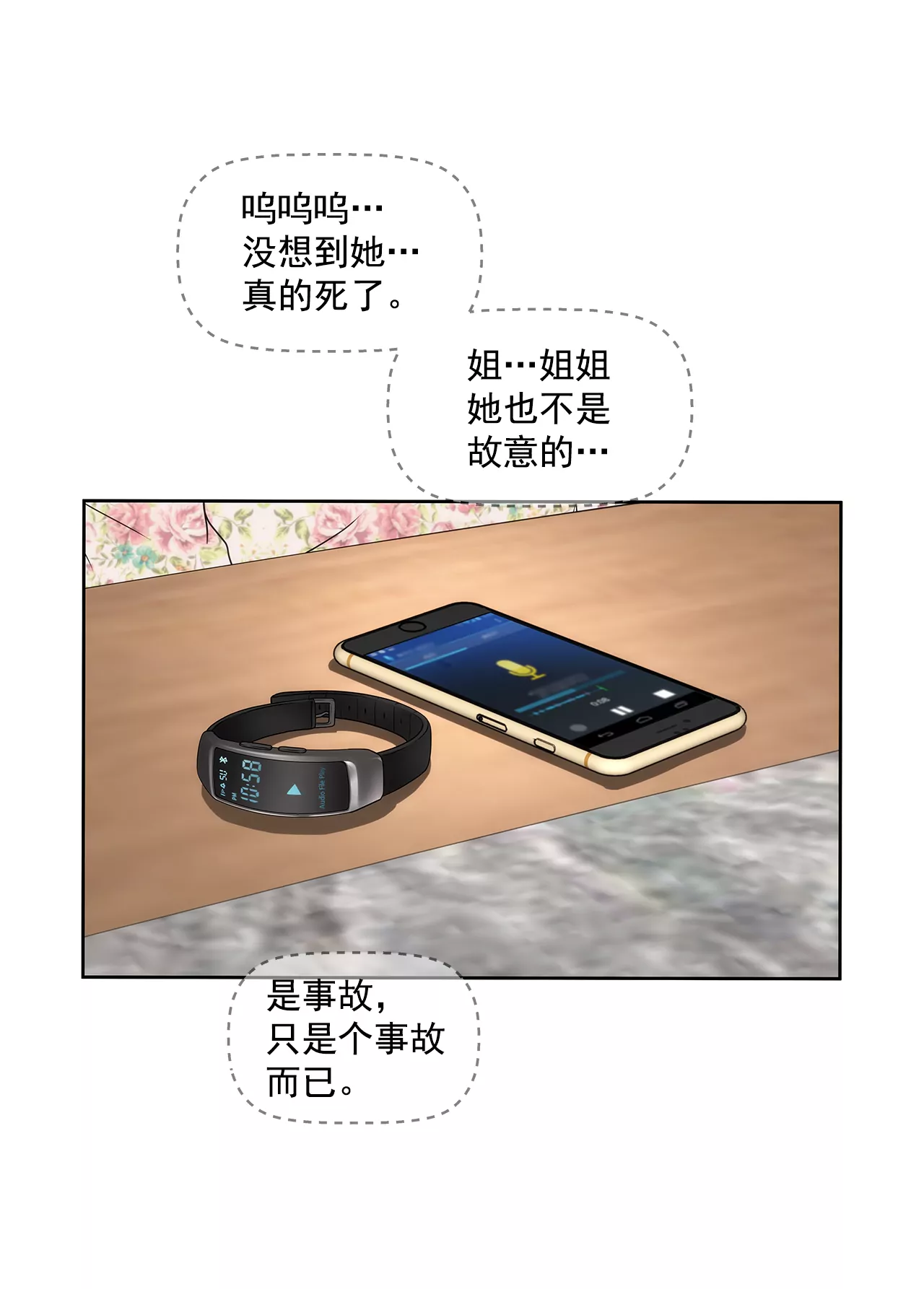 第213话 阿姨-第214话