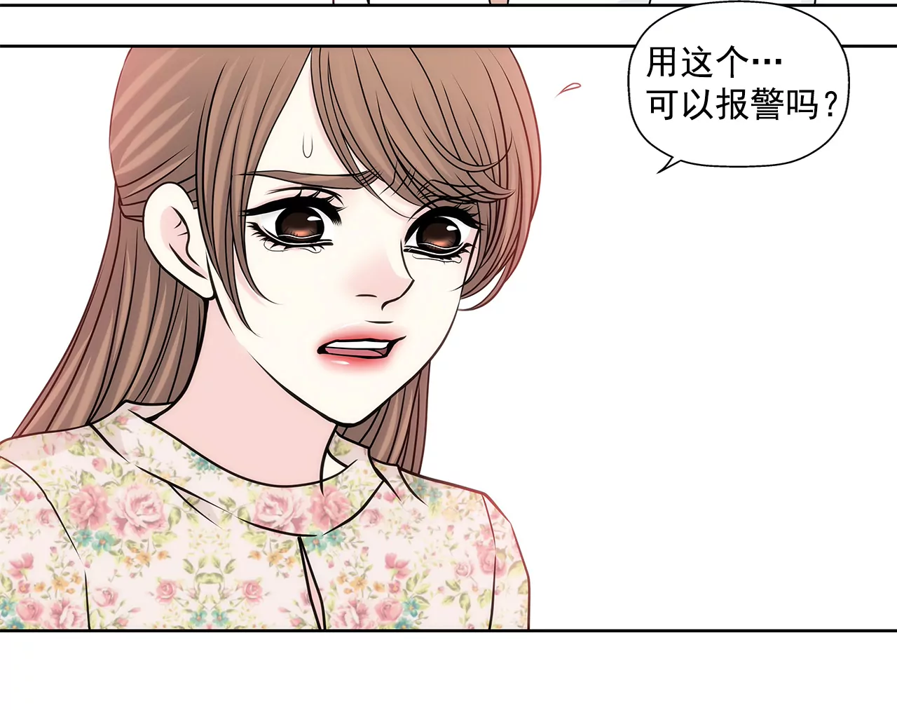 第213话 阿姨-第214话
