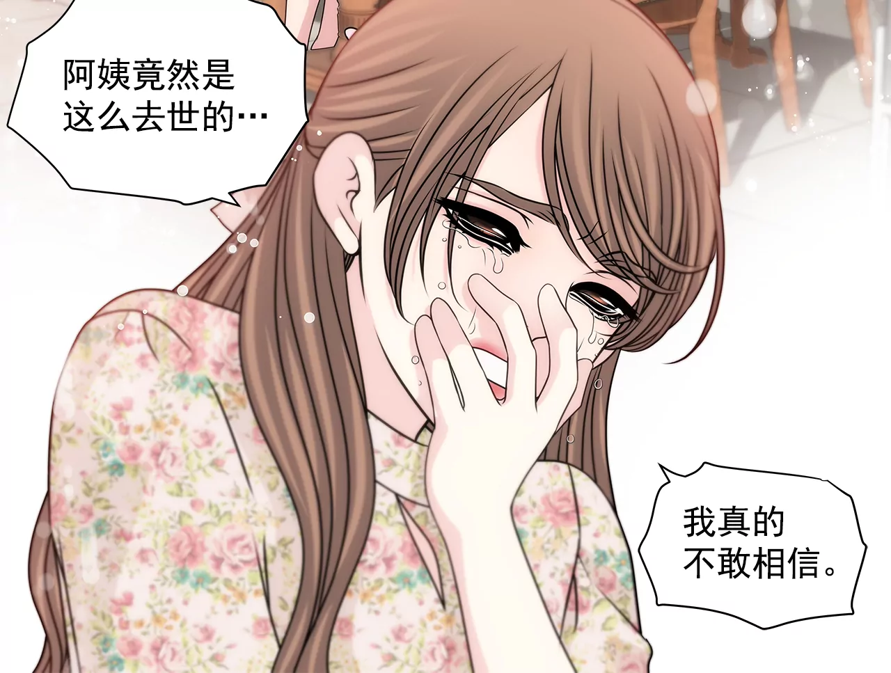 第213话 阿姨-第214话