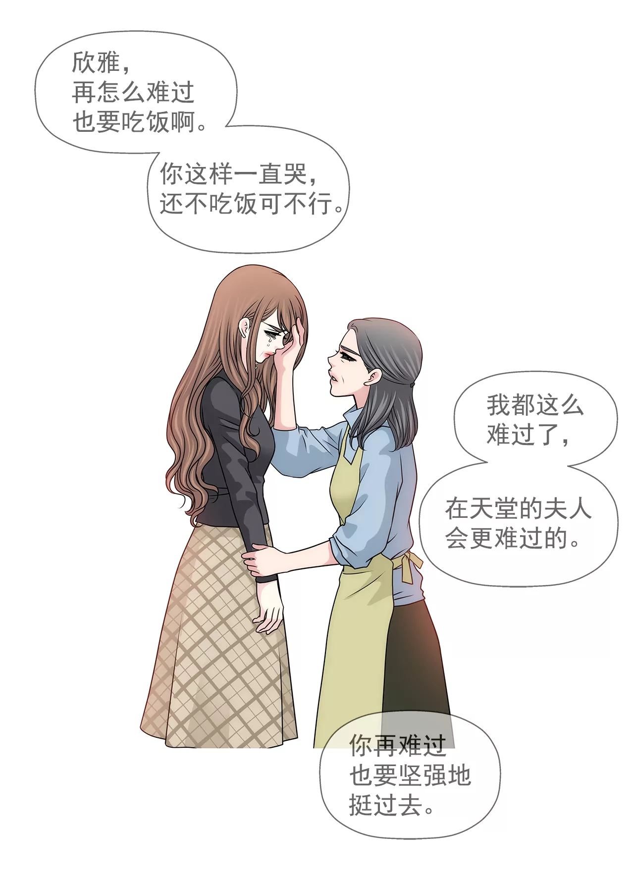 第213话 阿姨-第214话
