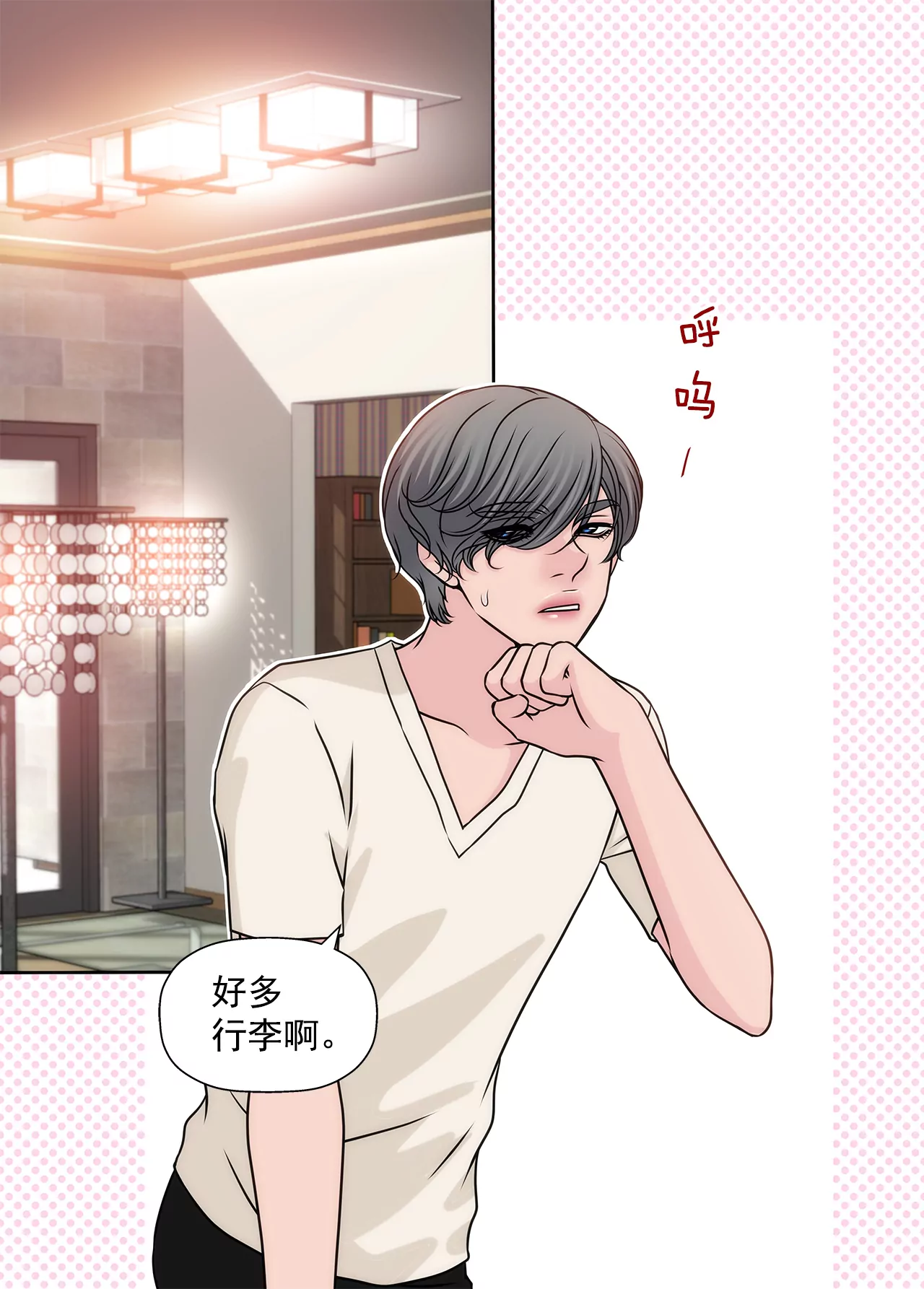 第213话 阿姨-第214话