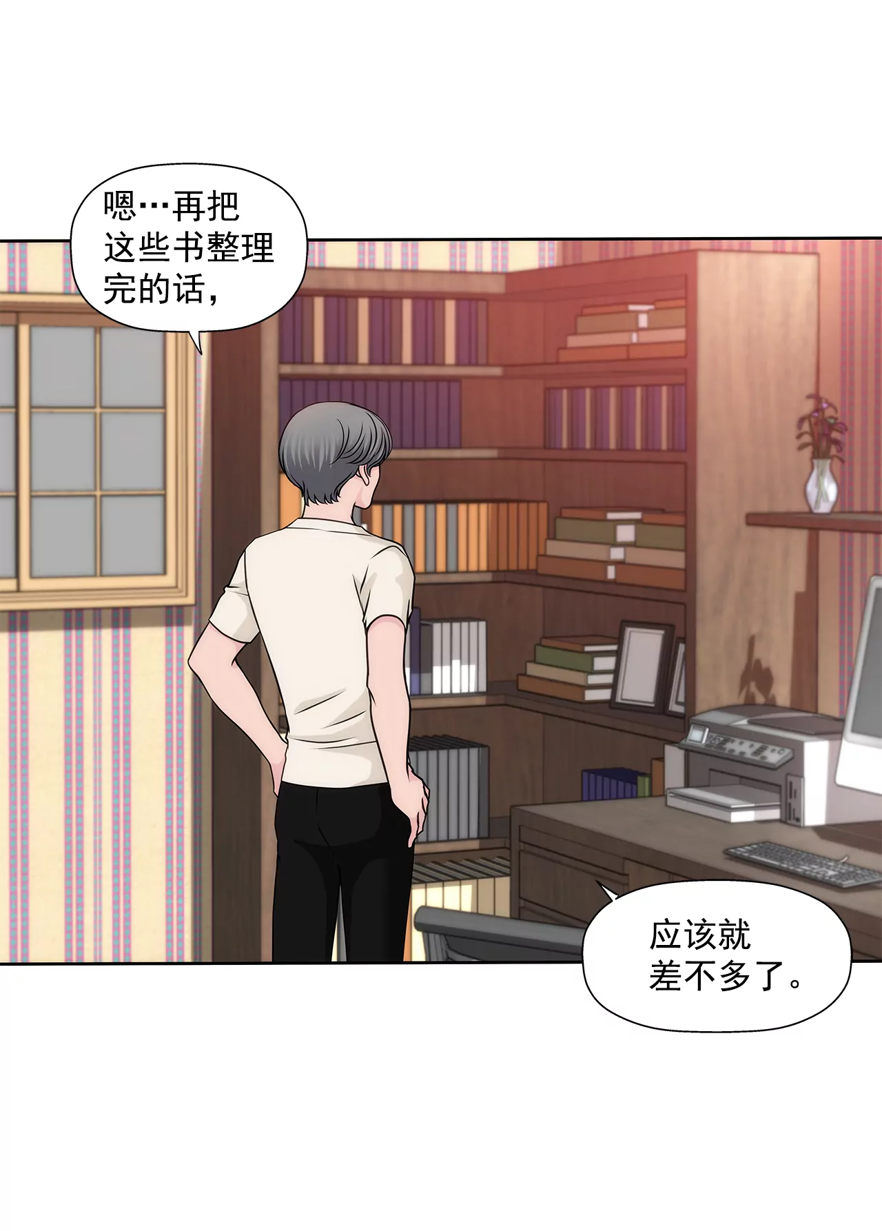 第213话 阿姨-第214话