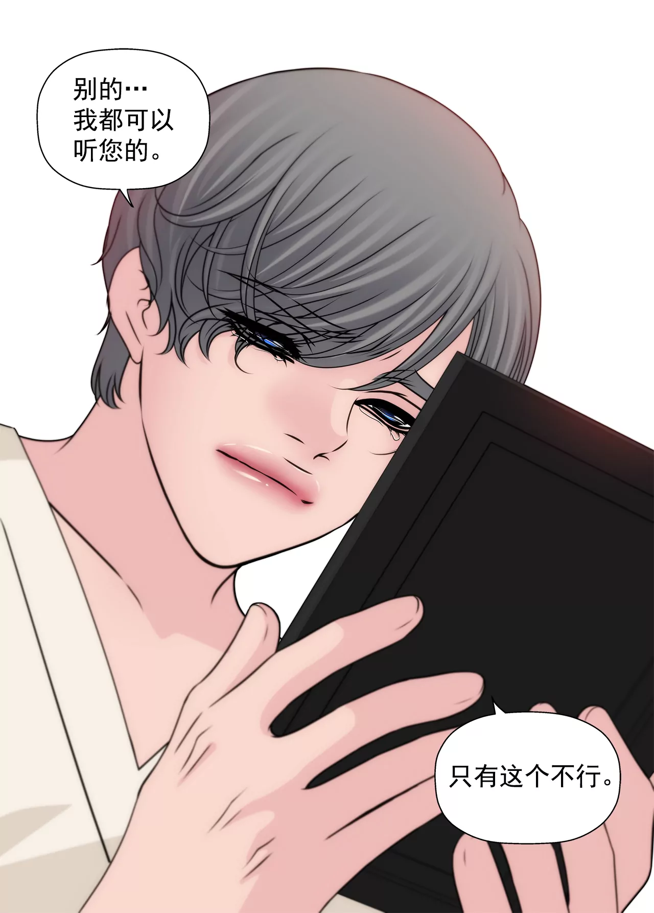 第213话 阿姨-第214话