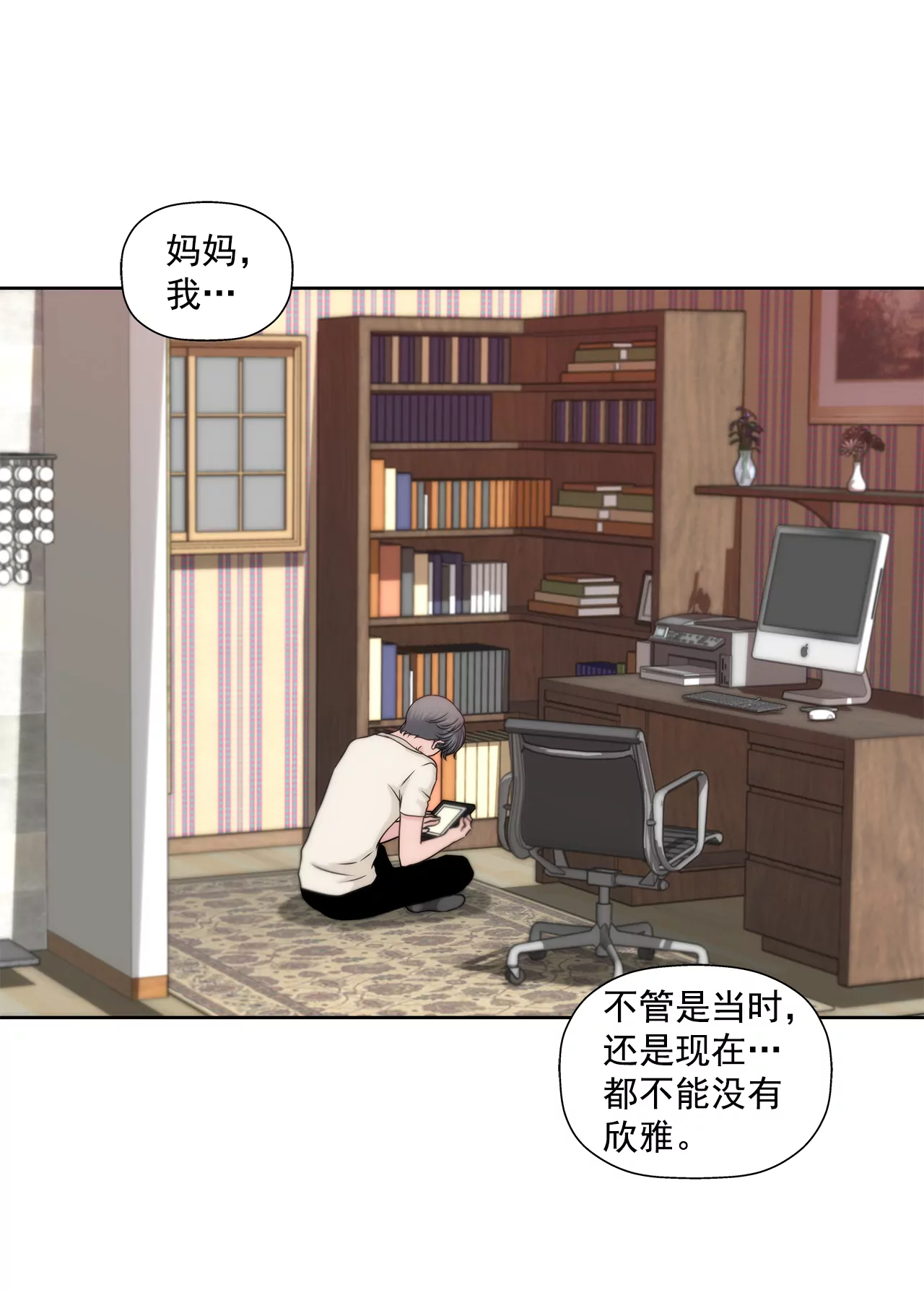第213话 阿姨-第214话