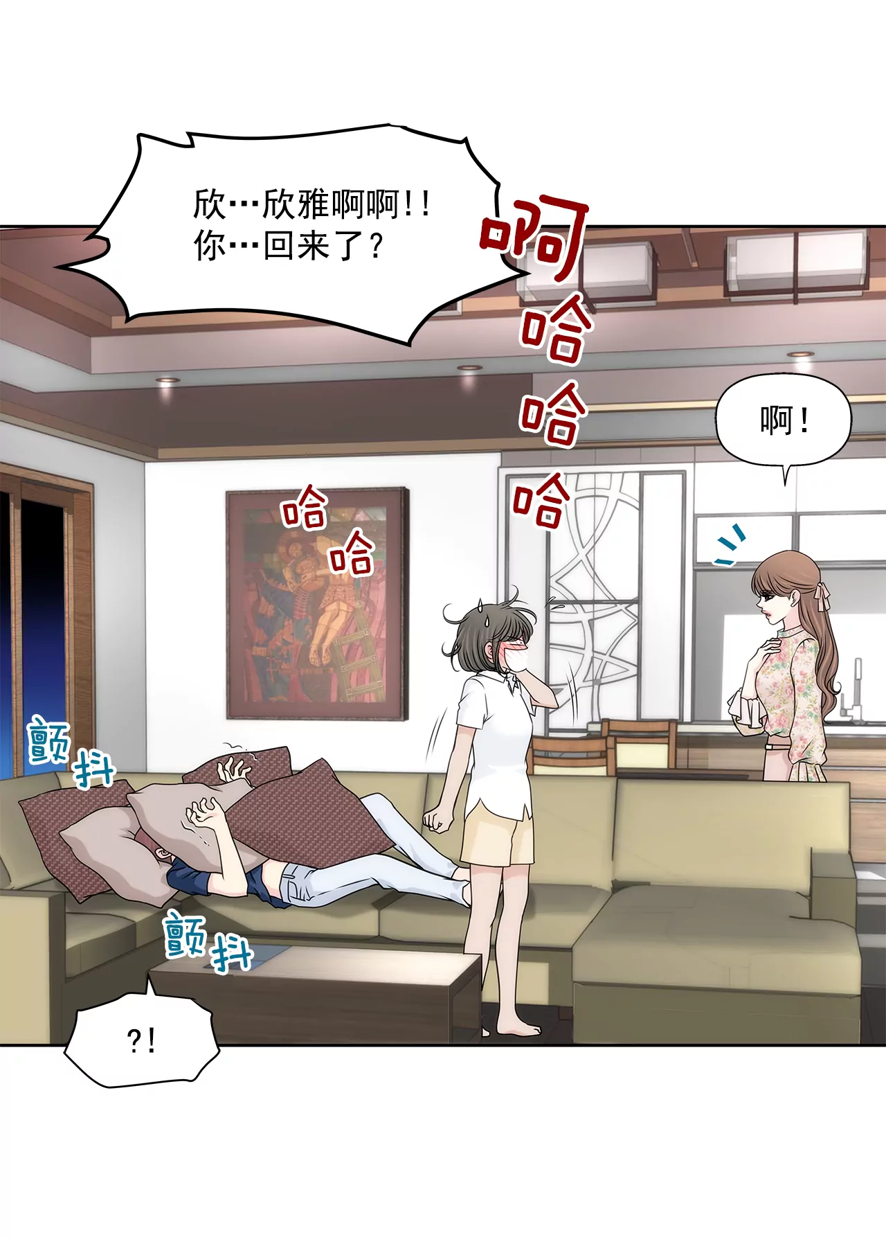 第213话 阿姨-第214话
