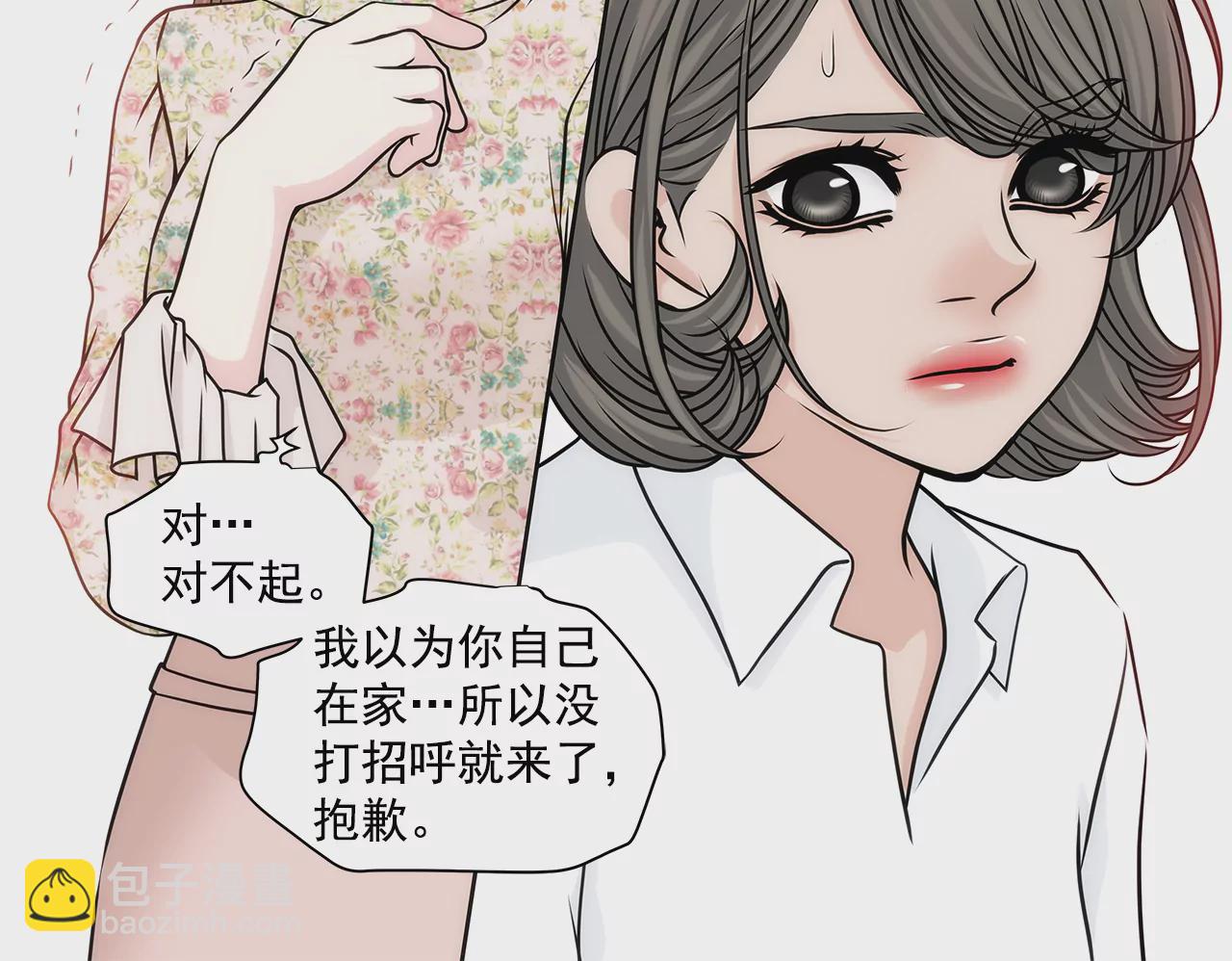 第213话 阿姨-第214话