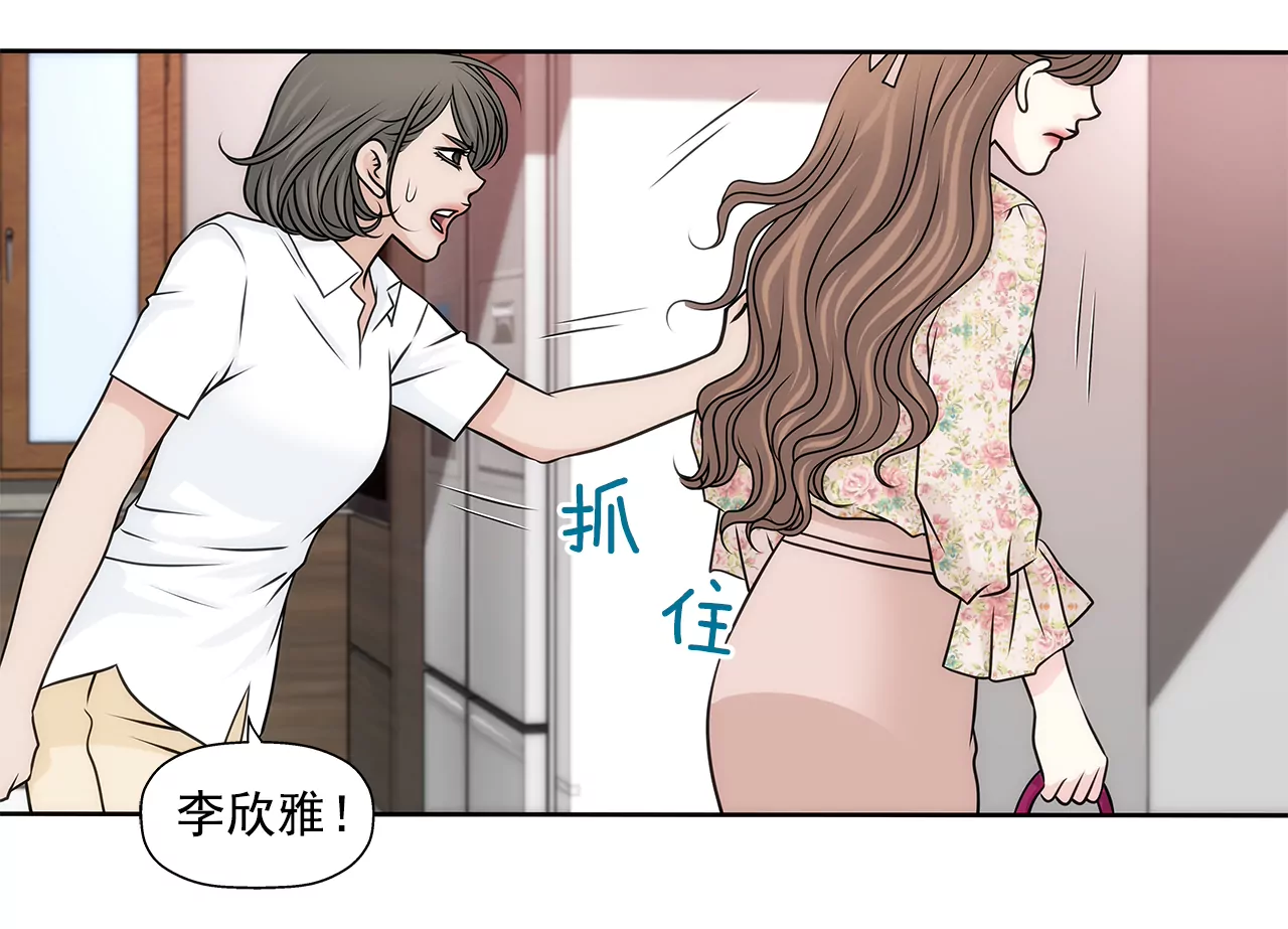 第213话 阿姨-第214话