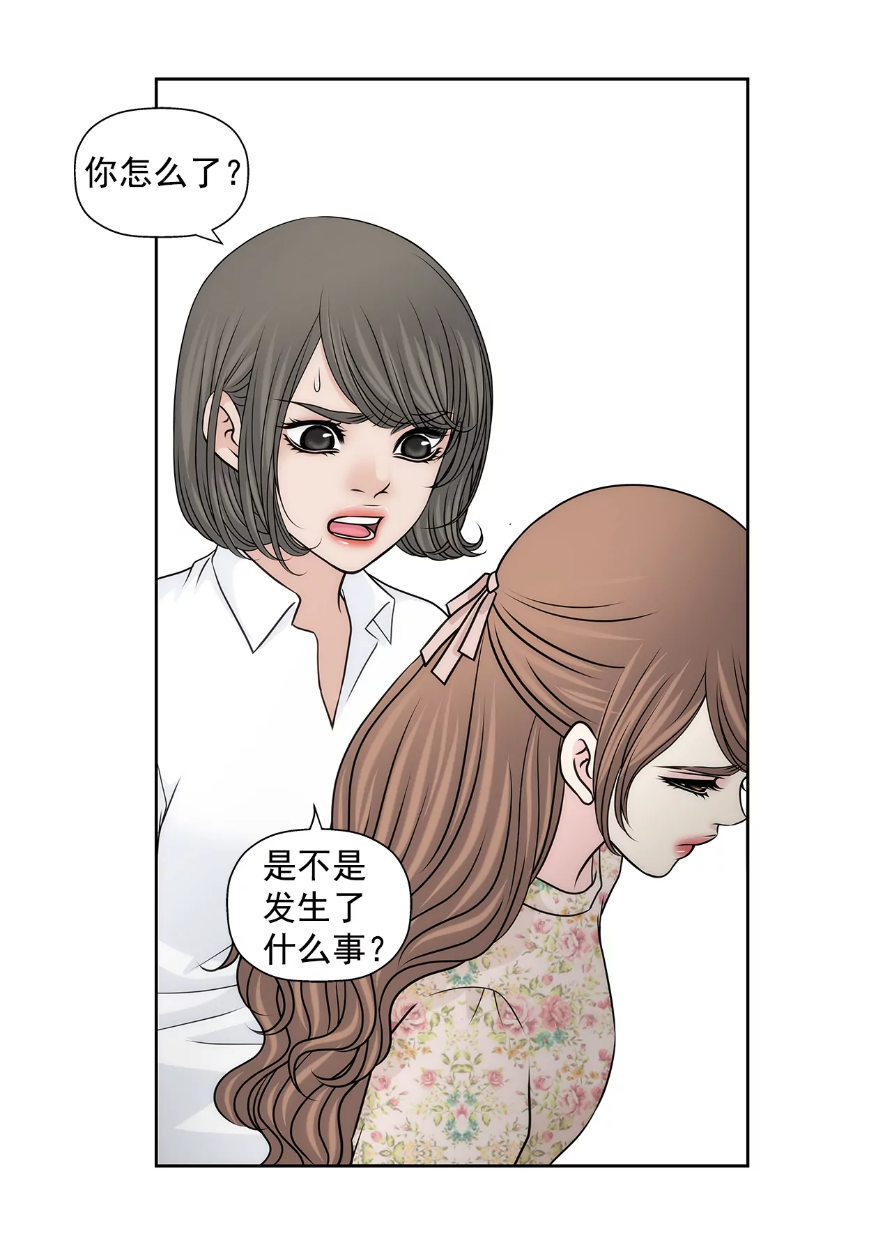 第213话 阿姨-第214话