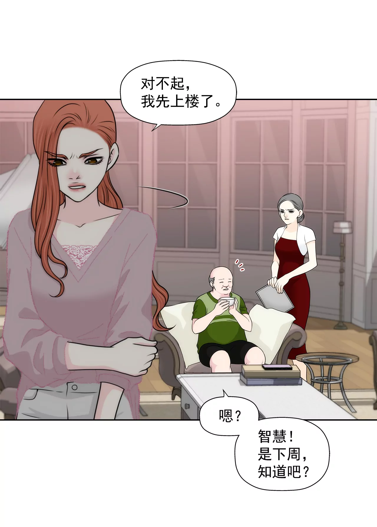 第215话 身不由己-第216话