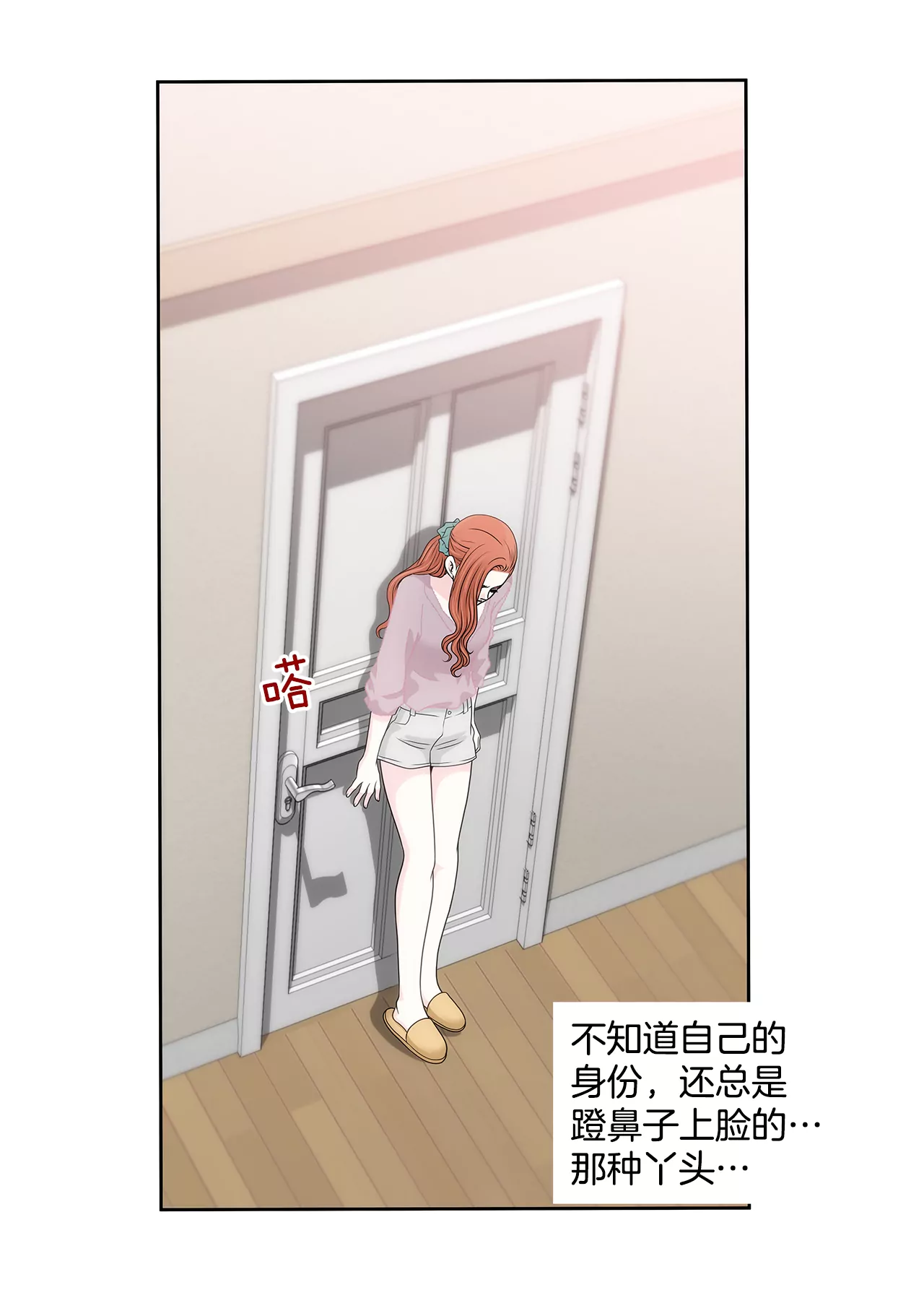 第215话 身不由己-第216话