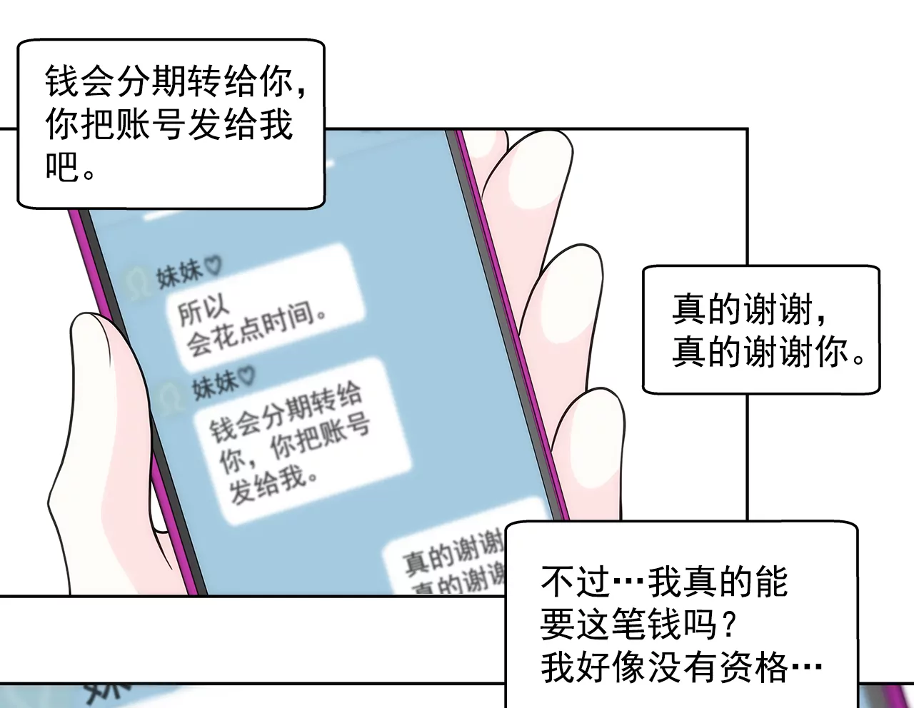 第215话 身不由己-第216话