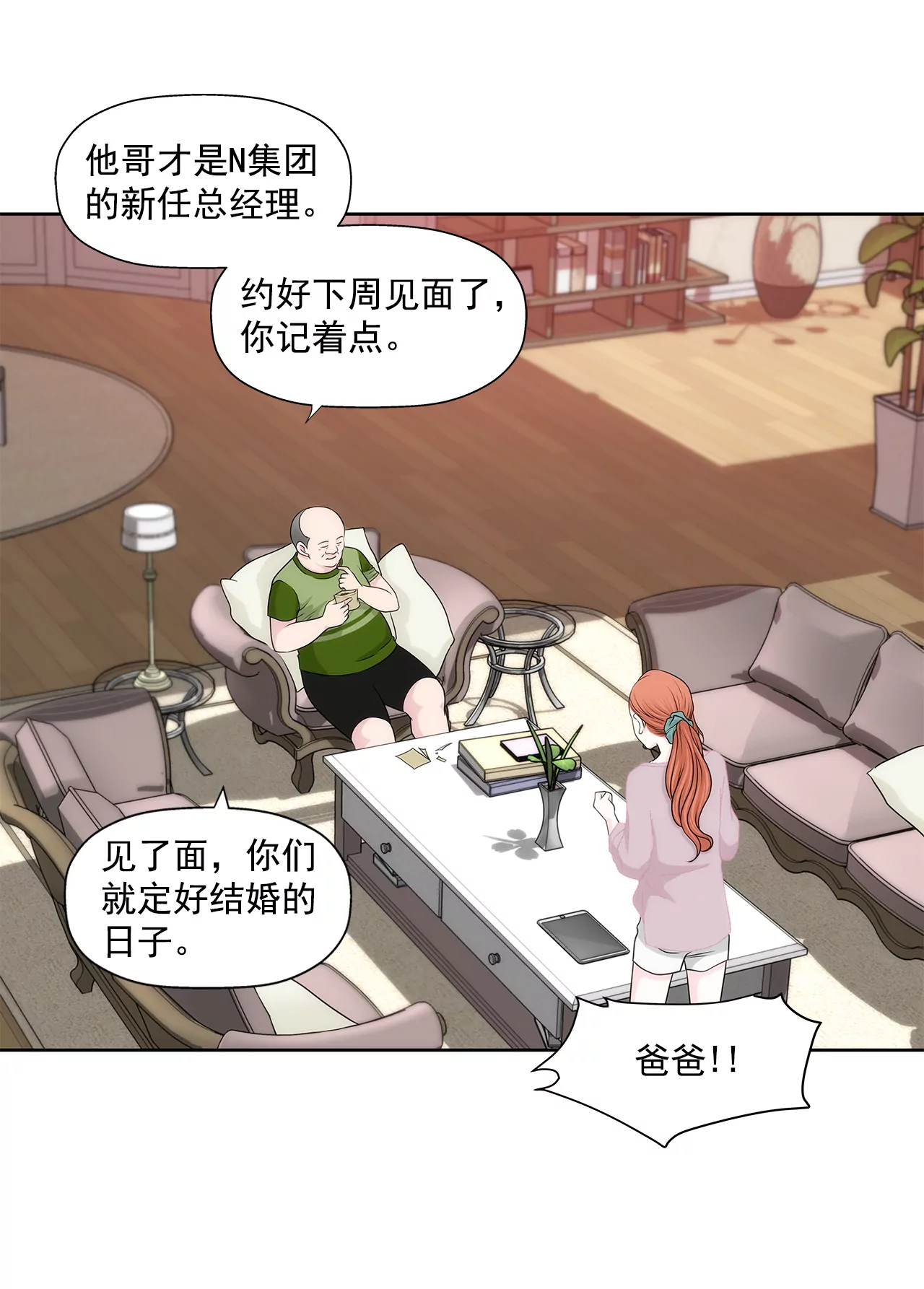 第215话 身不由己-第216话