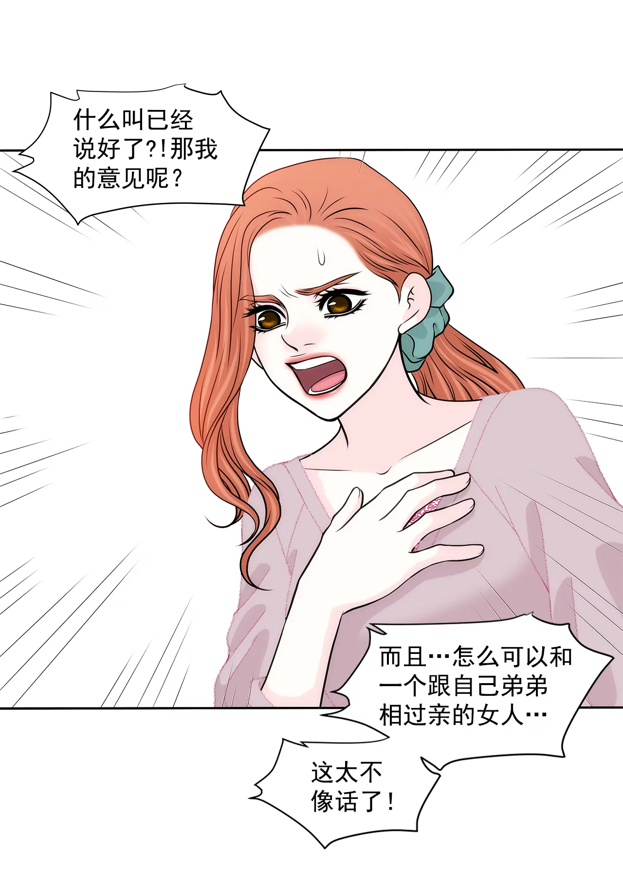 第215话 身不由己-第216话