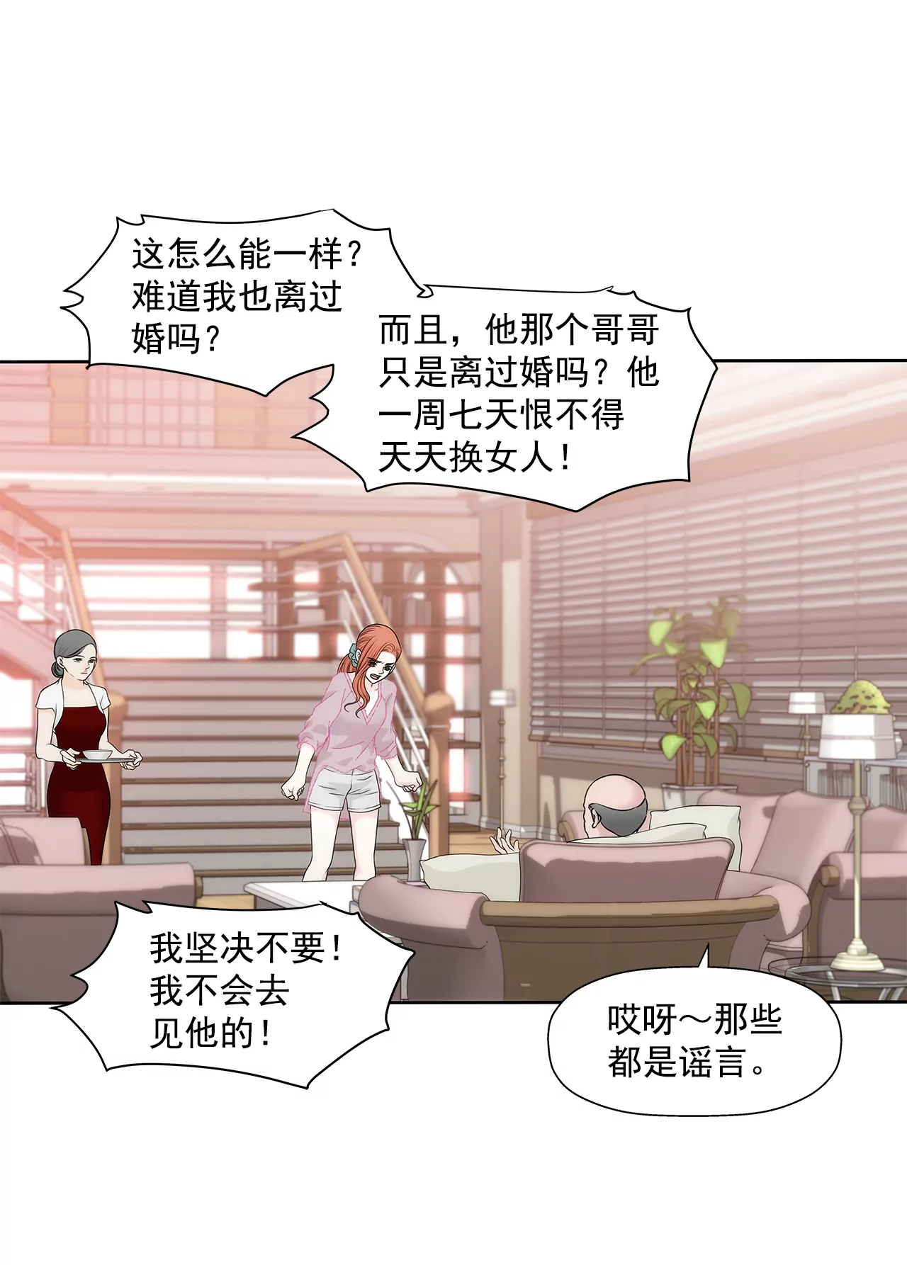 第215话 身不由己-第216话