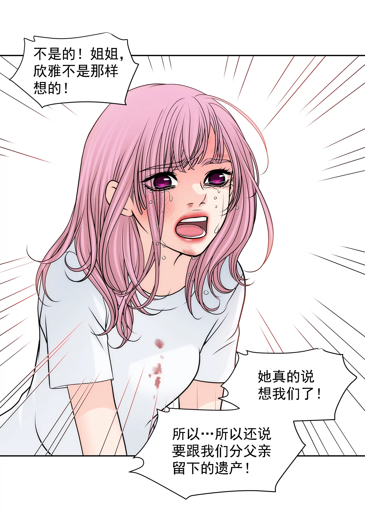 第217话 新的危机-第218话
