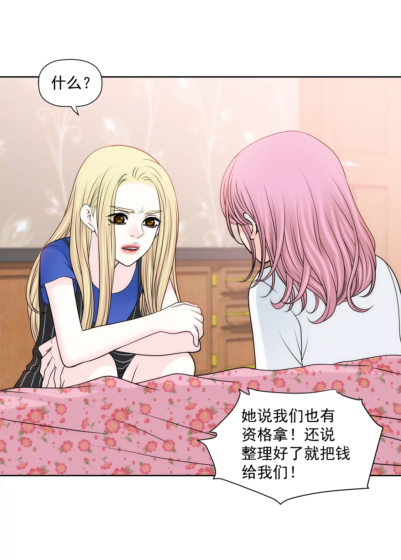 第217话 新的危机-第218话