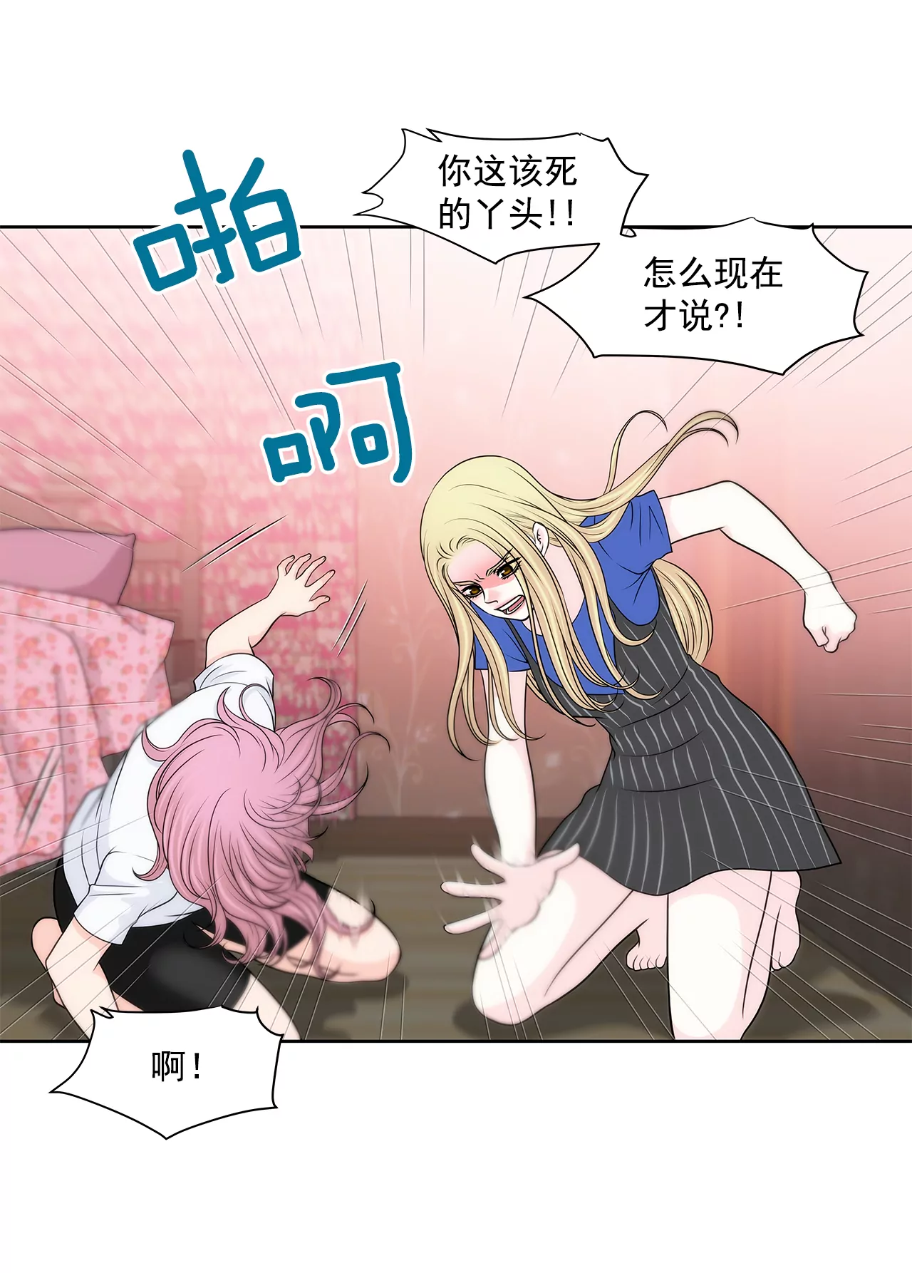 第217话 新的危机-第218话