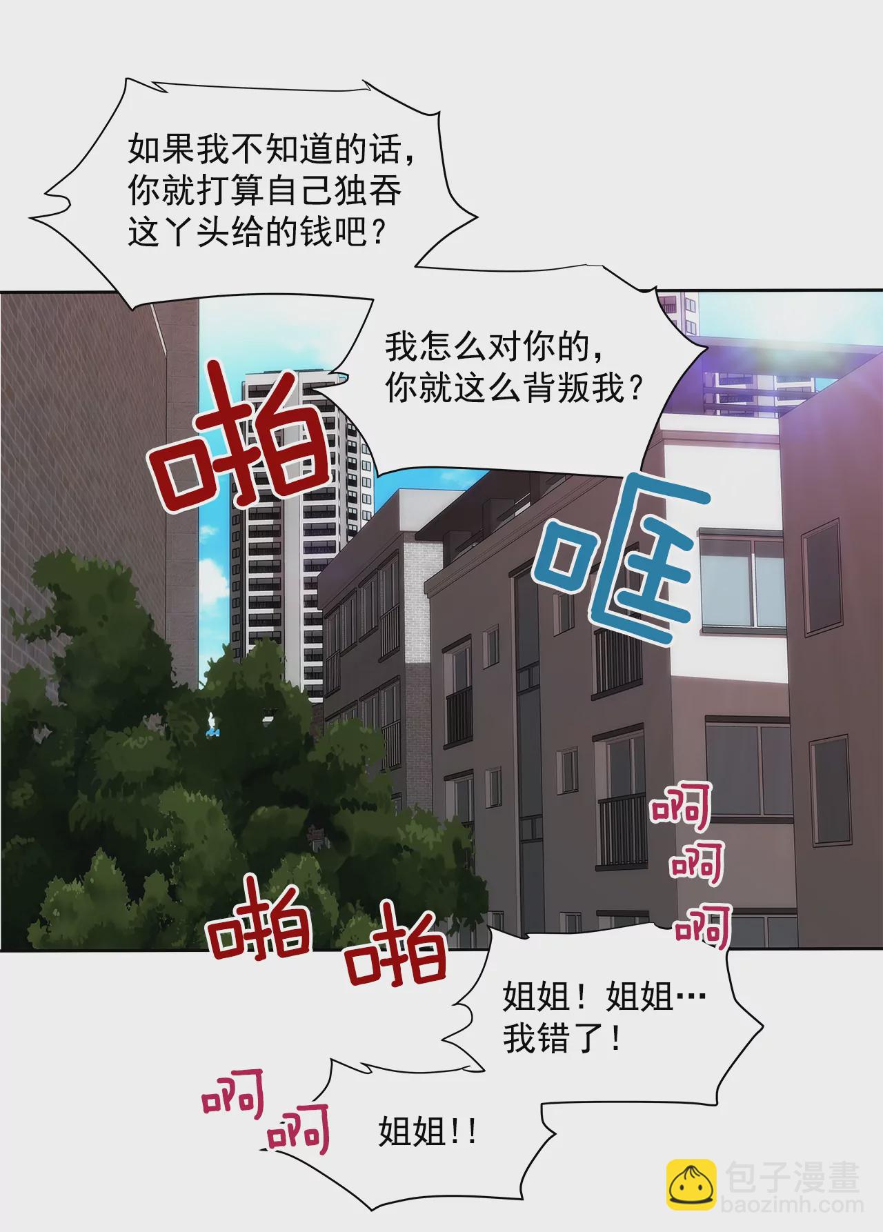 第217话 新的危机-第218话
