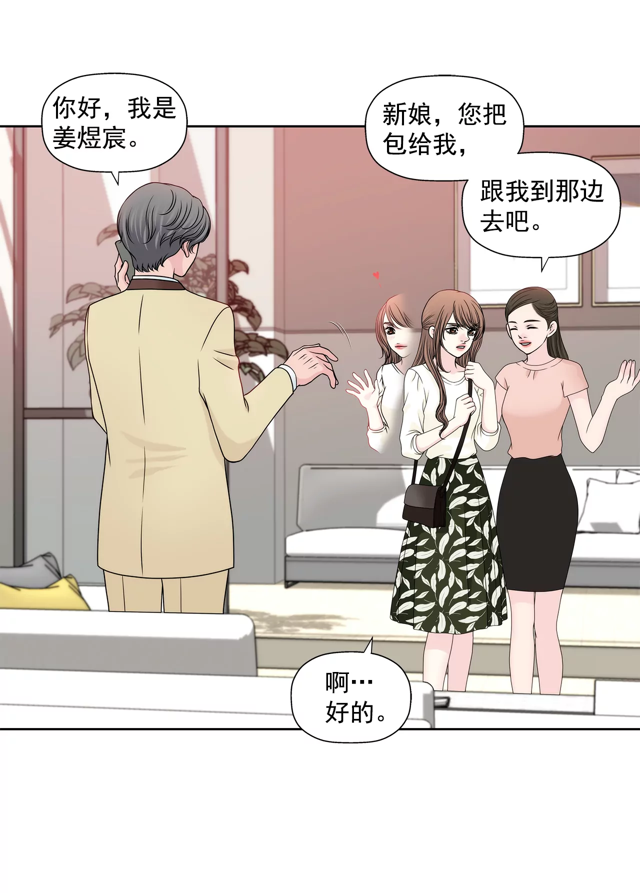 第217话 新的危机-第218话
