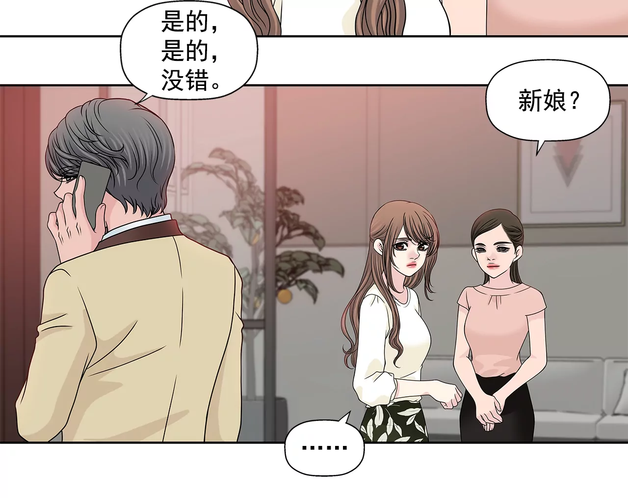 第217话 新的危机-第218话