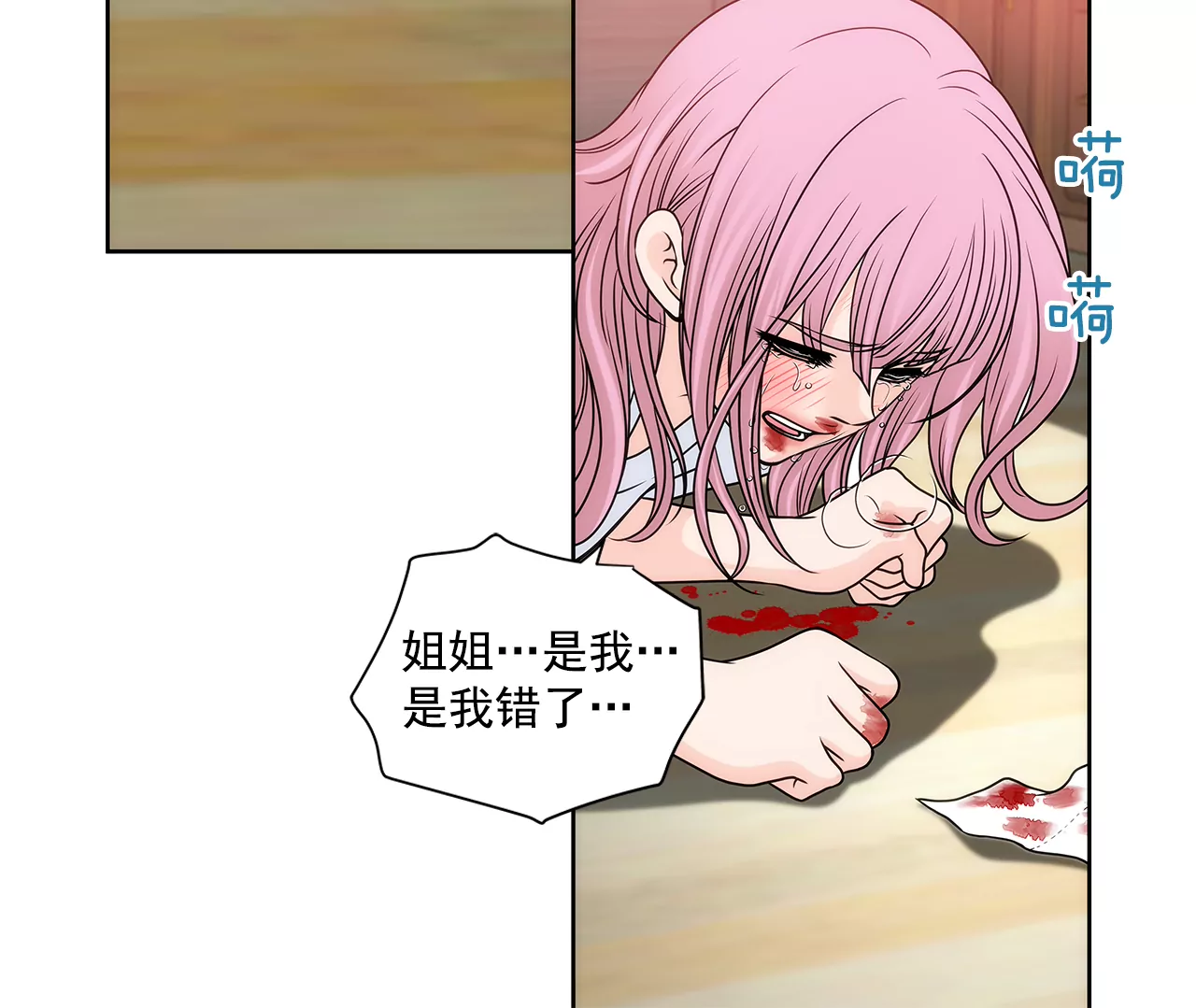 第217话 新的危机-第218话