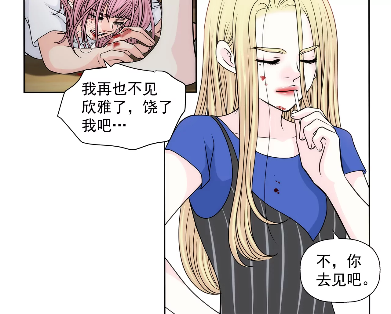 第217话 新的危机-第218话