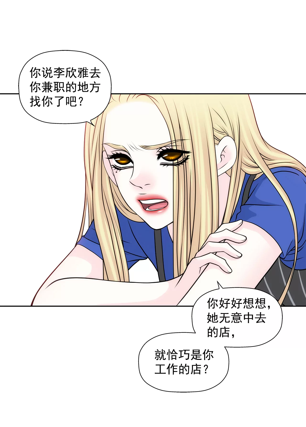第217话 新的危机-第218话