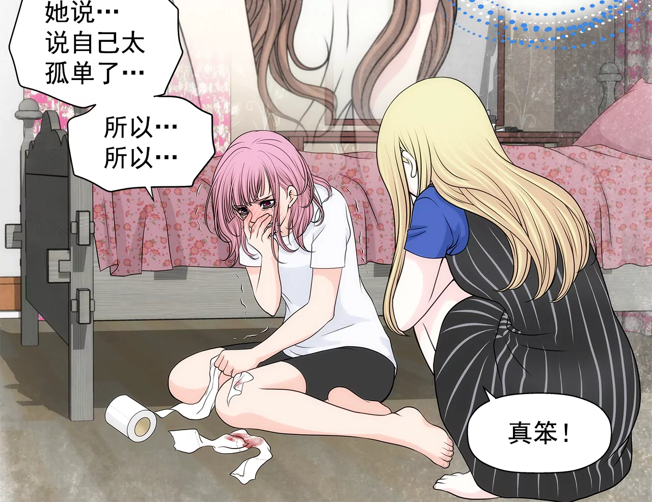 第217话 新的危机-第218话