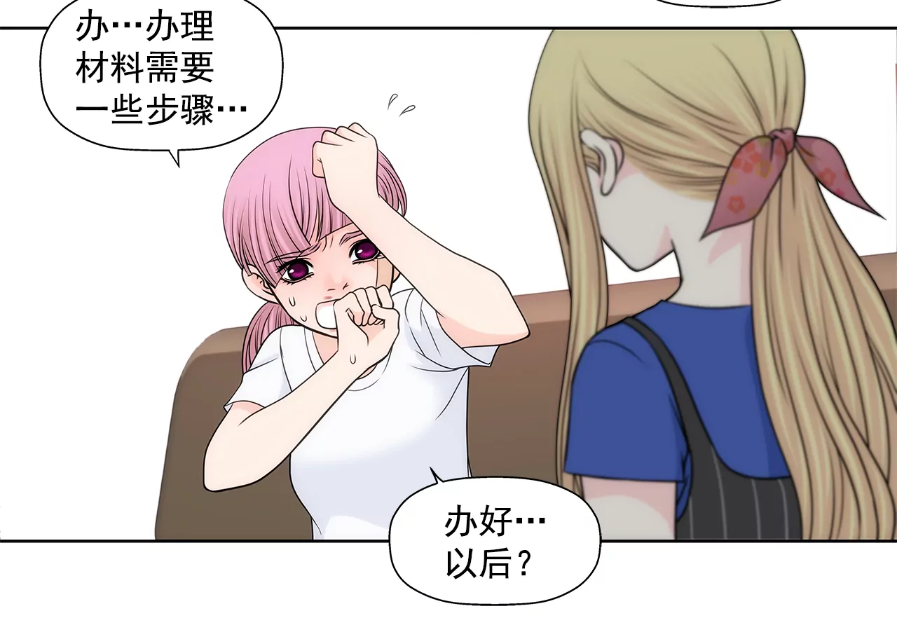 第219话 暗涌-第220话