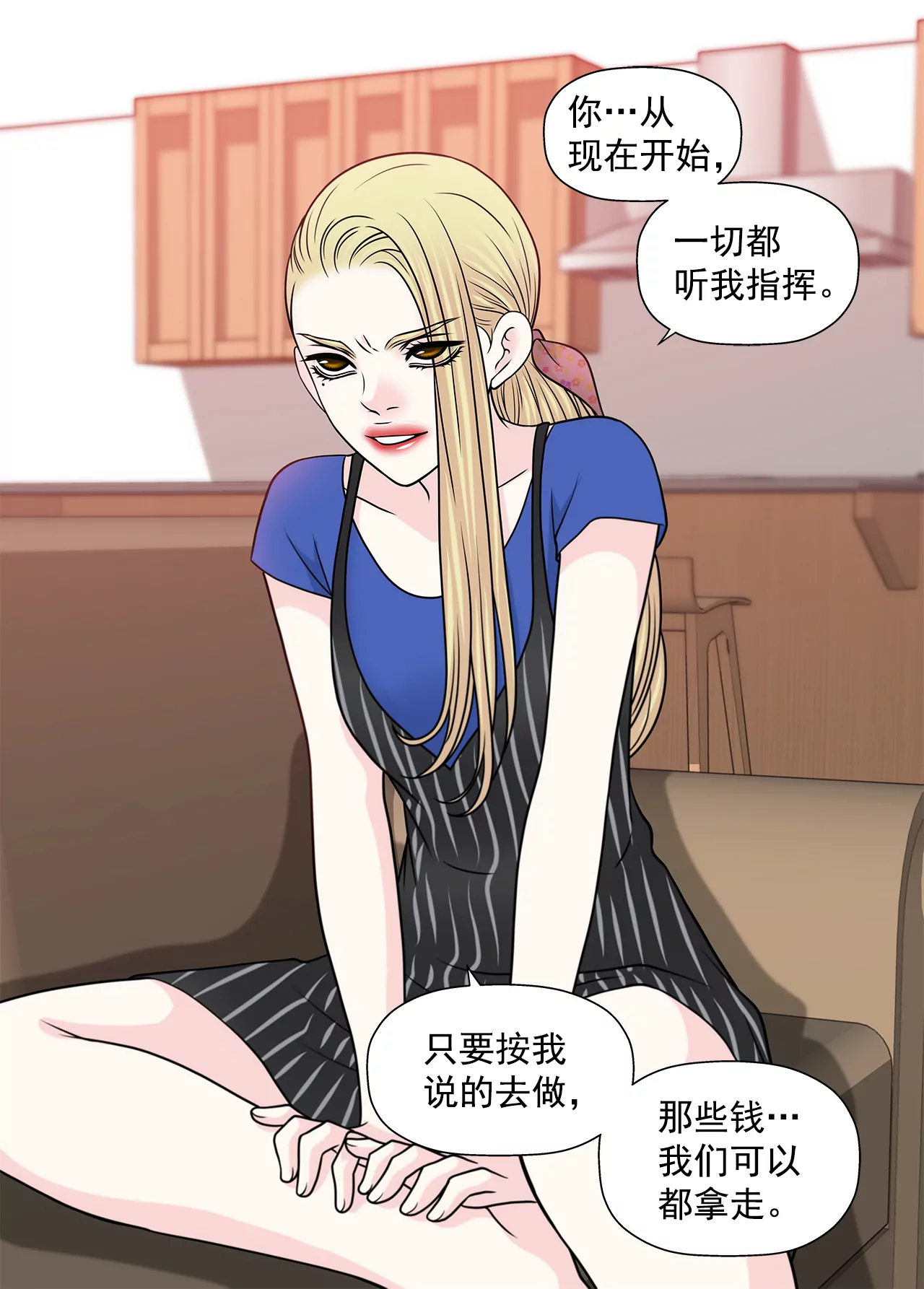 第219话 暗涌-第220话