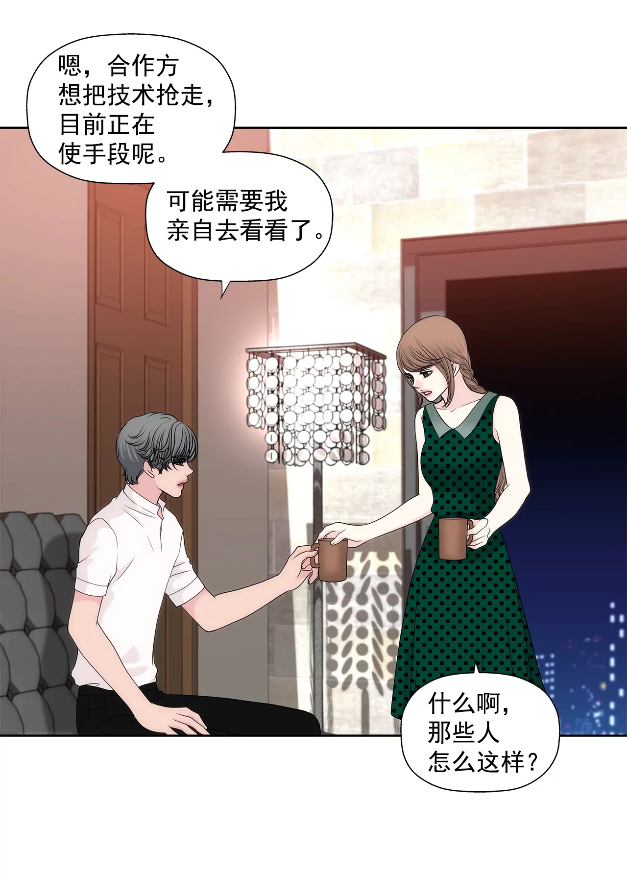 第219话 暗涌-第220话